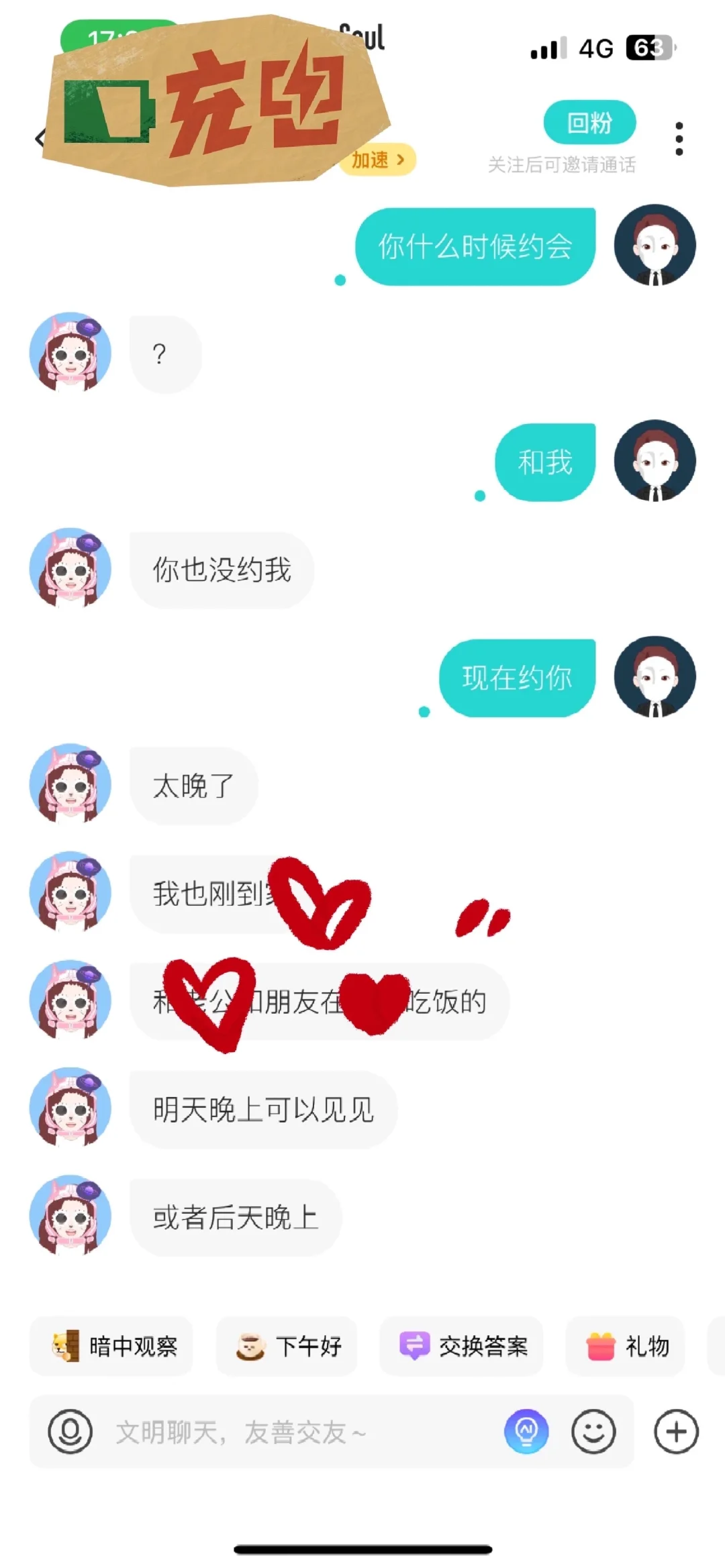 Soul交友打直球多爽