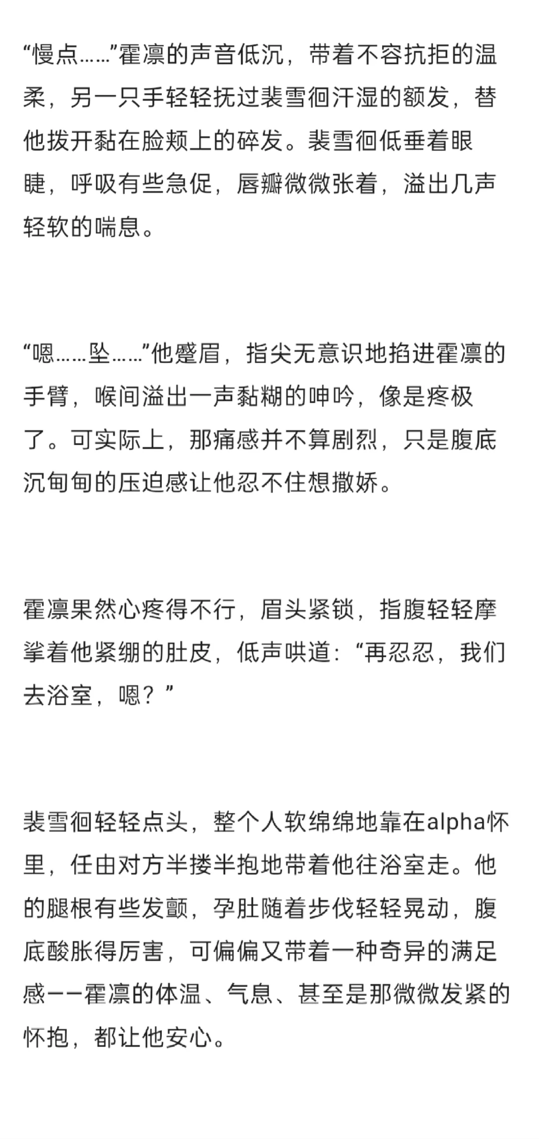 病弱大美人怀孕了(小番外)临产预警