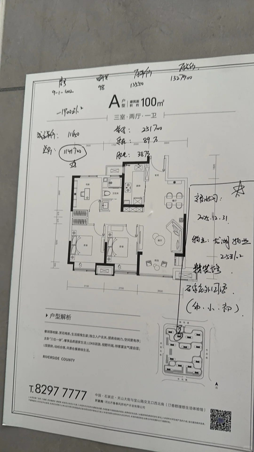 国际庄里好难😭 想要拥有个婚房小家🏠