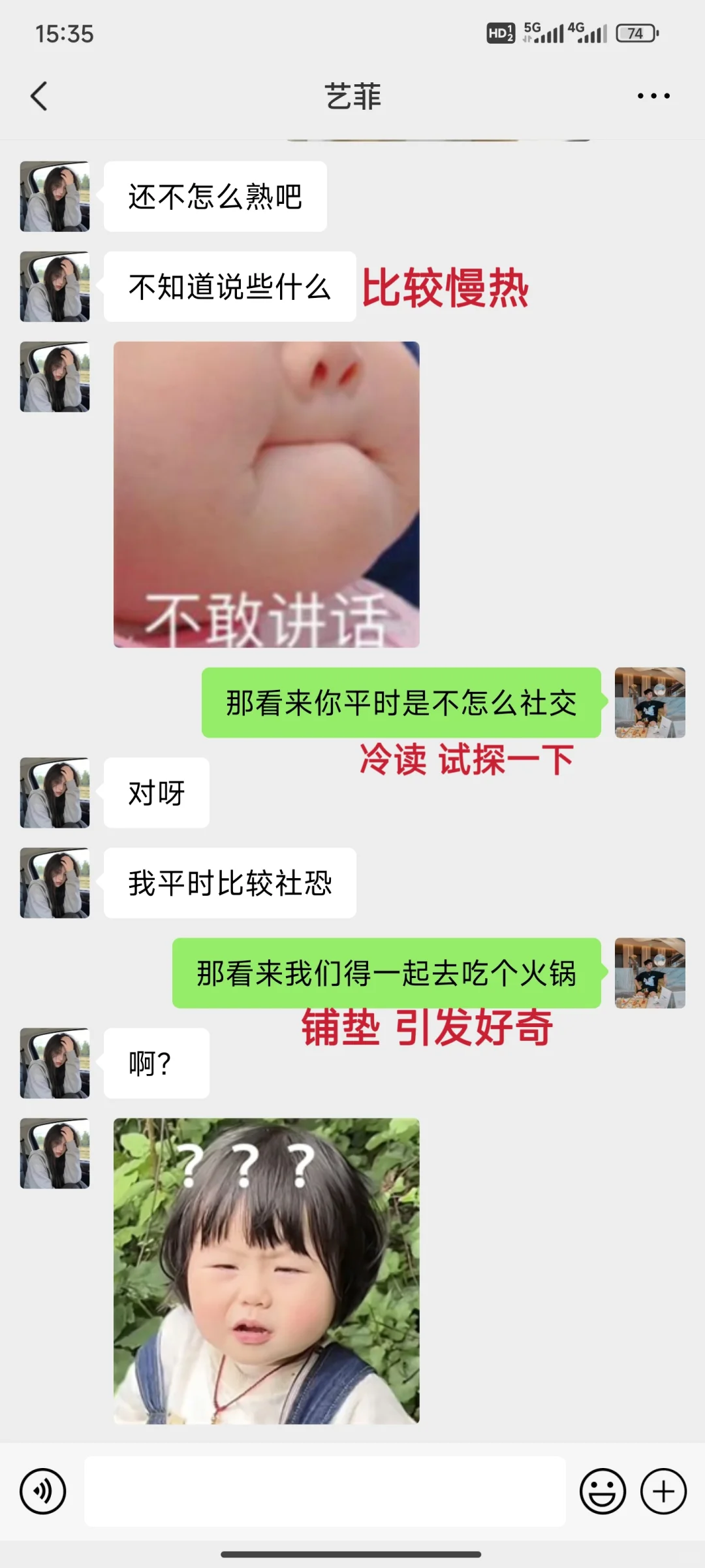 刚认识的女生如何快速破冰到约会？3步拿捏