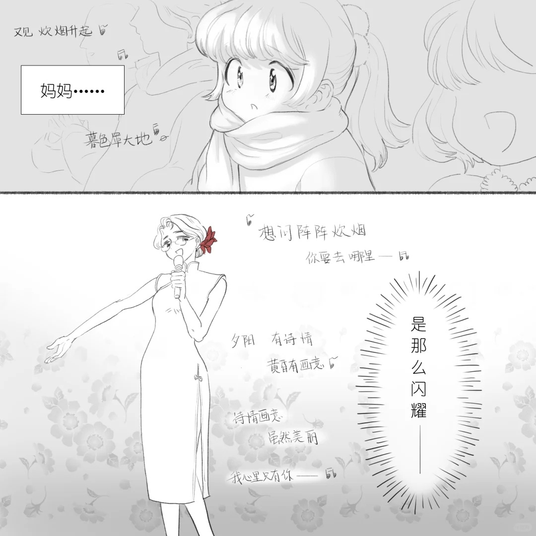 妈妈是个美人，但只有我知道…