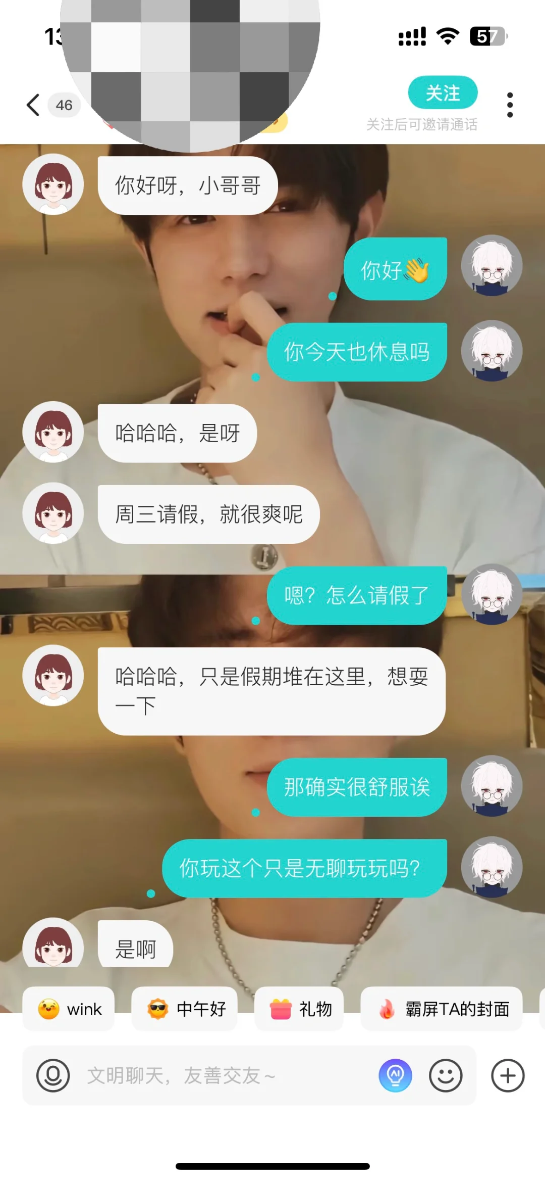 同城女孩这么聊，yyds