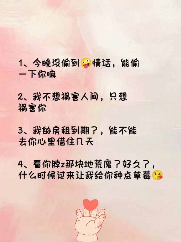 撩到男友“浑身燥热”骚言骚语
