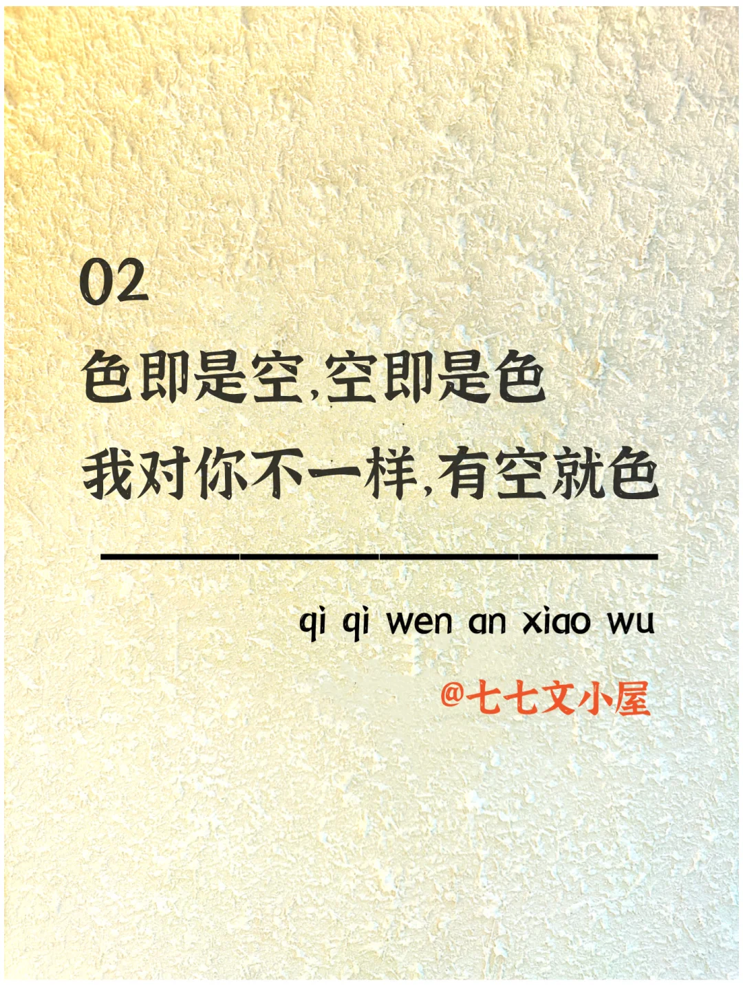 抄一句，去调戏你对象