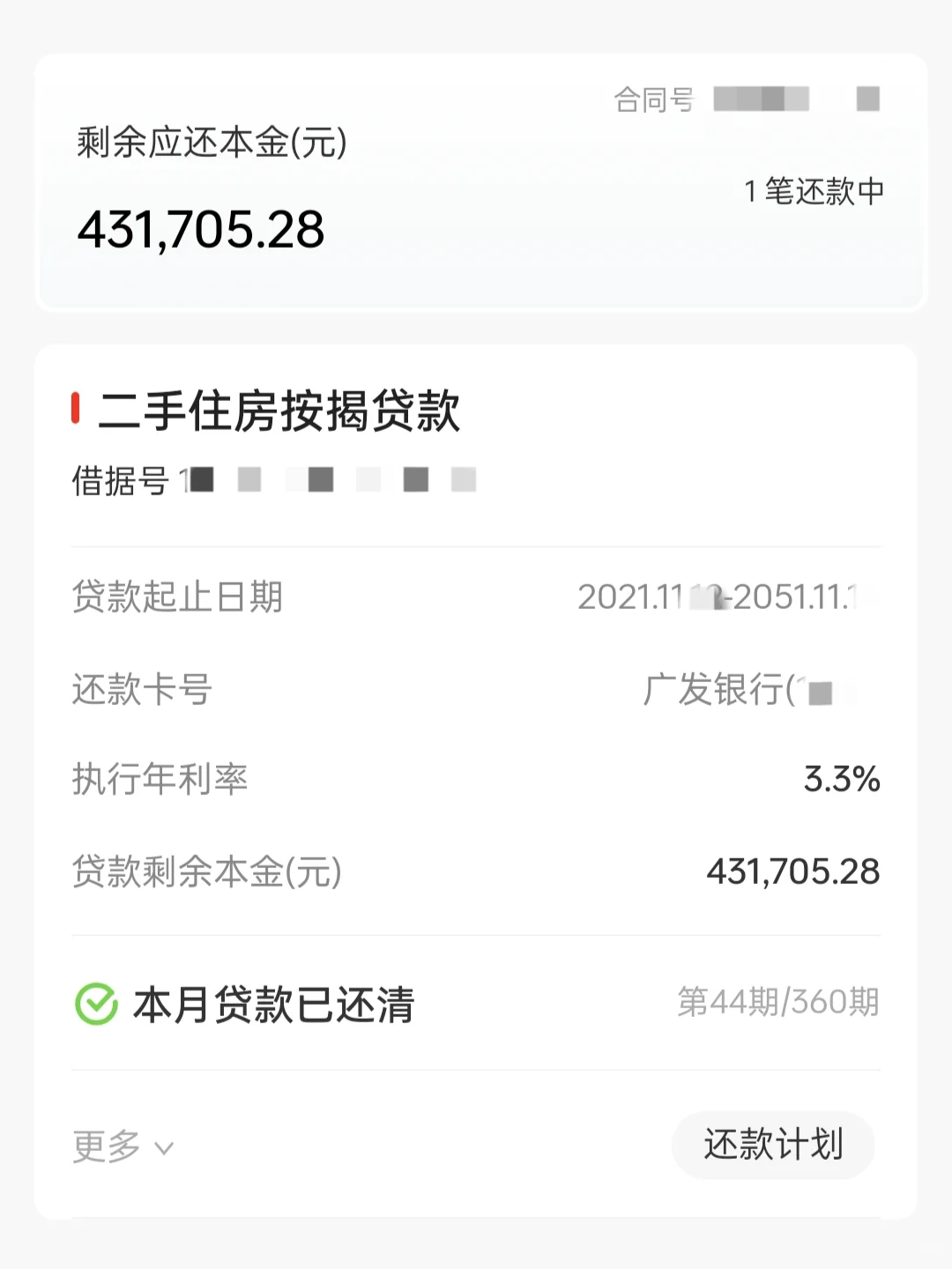30年46万房贷，算不算多？