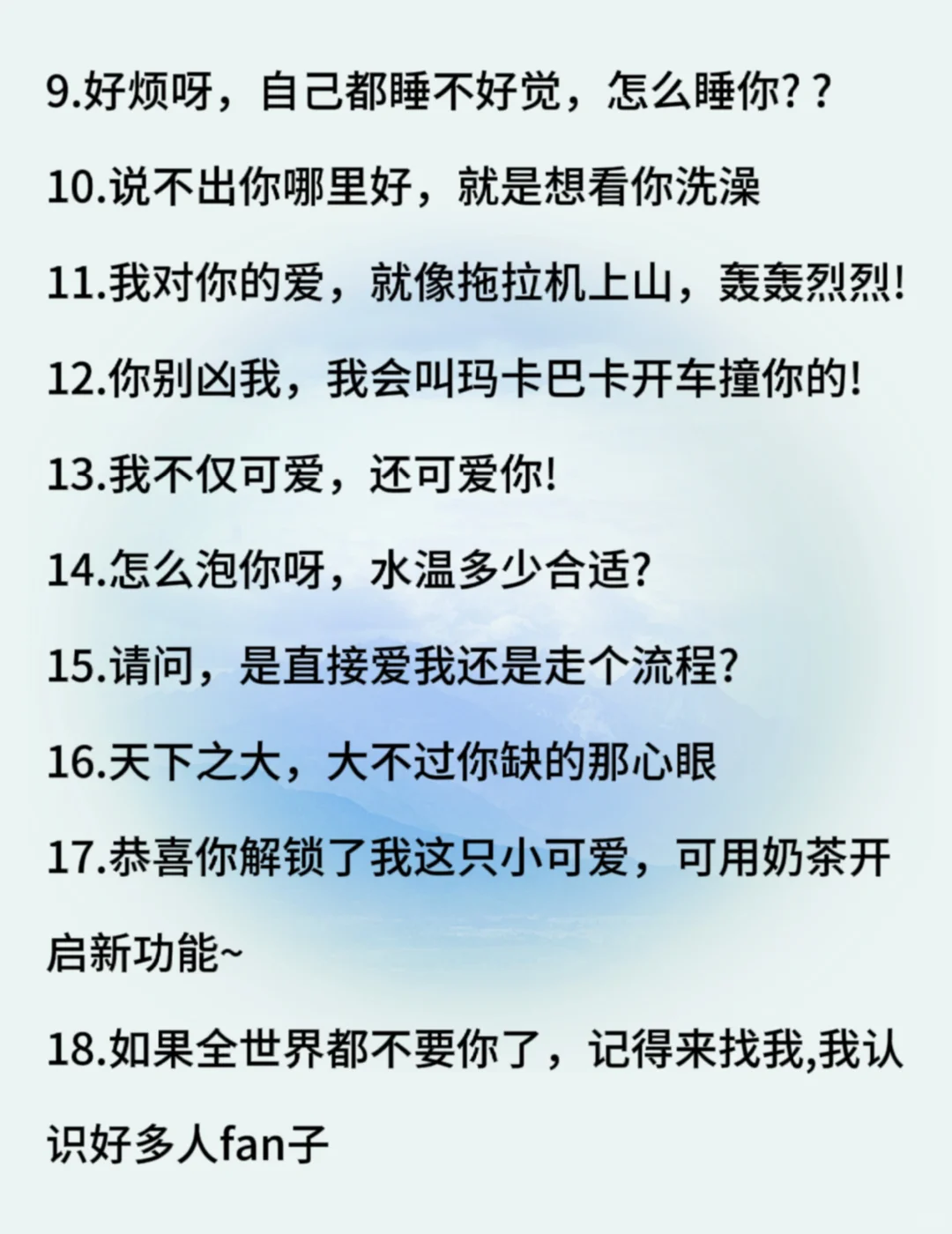 “不正经”但能撩到男友腿软的情话