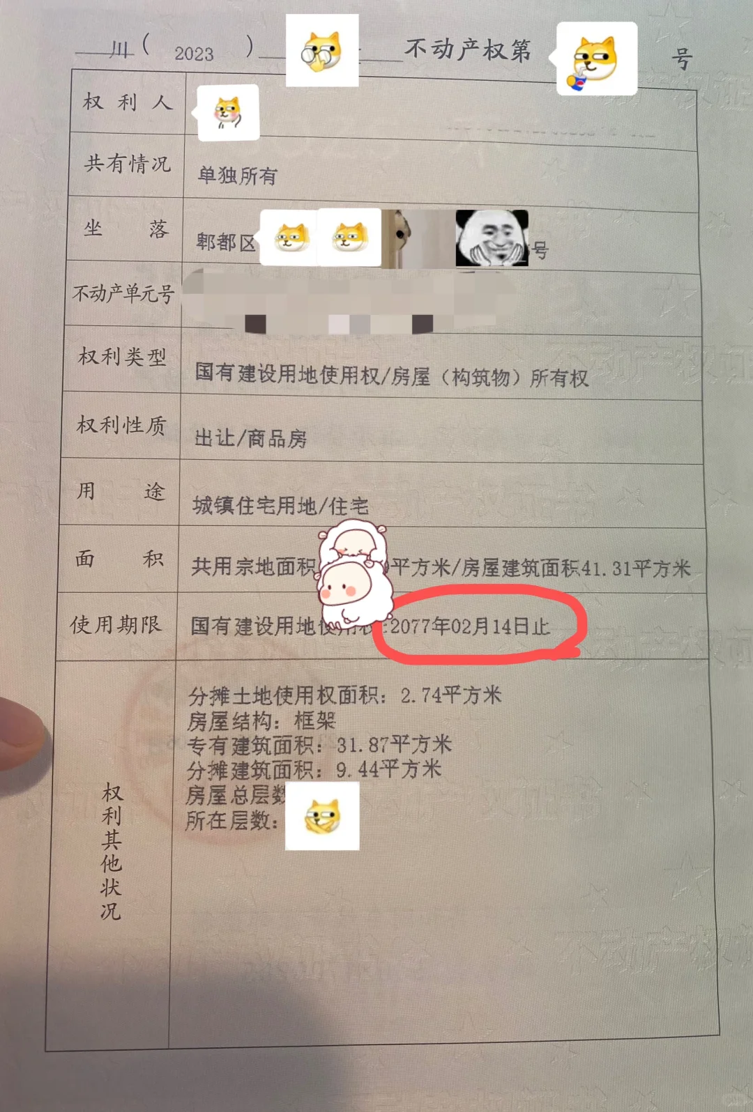 真的总价16w，月供668的小房子