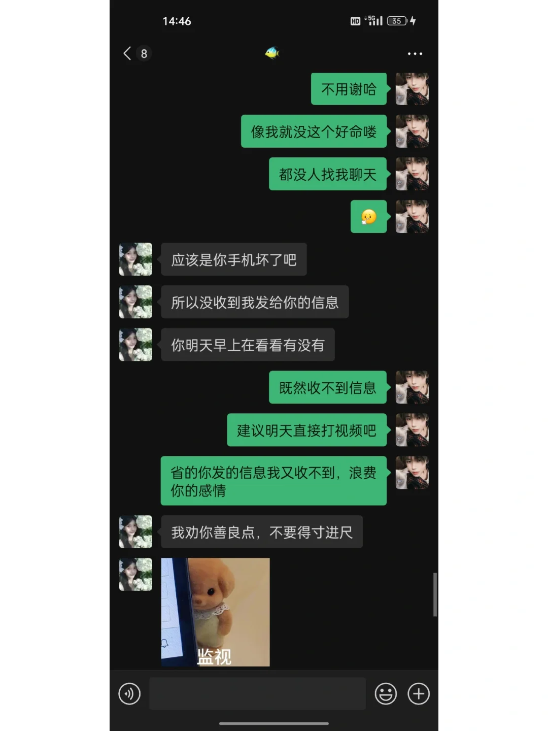 这样和女生聊天真的太撩了