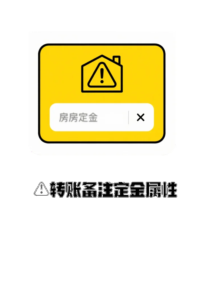 二手房定金能退吗？3 种情况 100% 拿回钱！