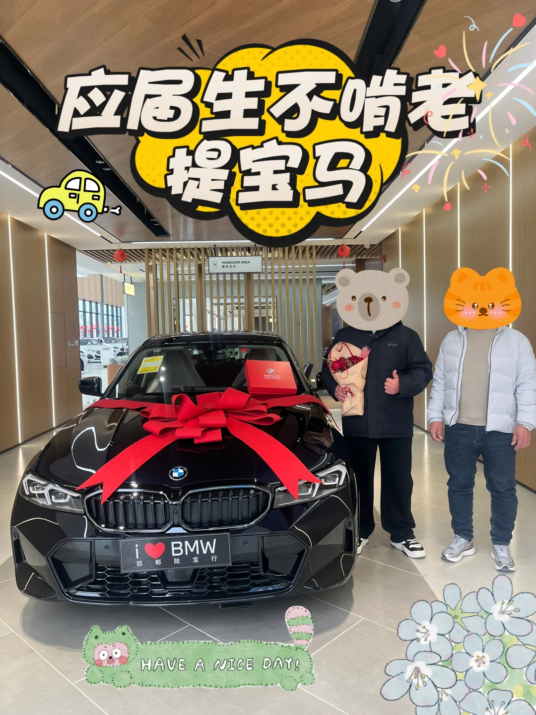 🚗💼毕业第一年00后用1/3工资喜提330