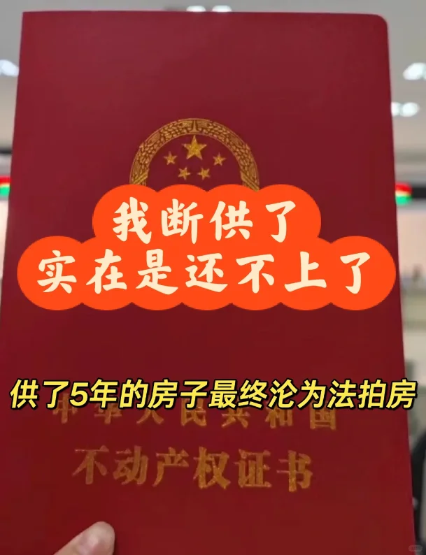 还不上了啊