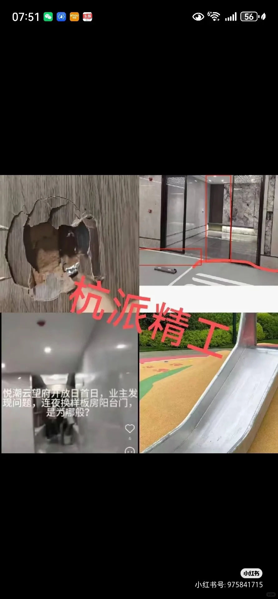 总部的招牌？被砸了？？？[石