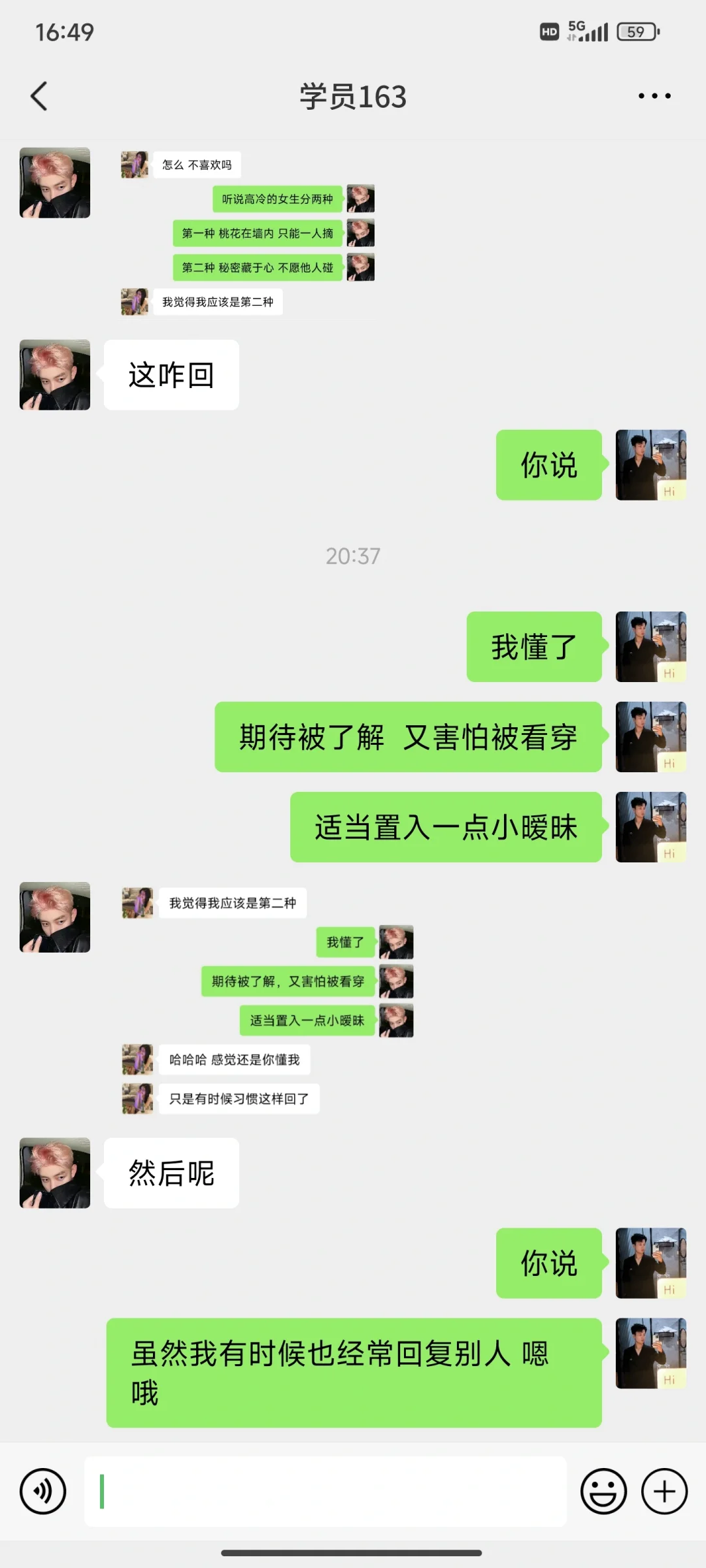 极限拉扯 会聊天的男生真的很帅