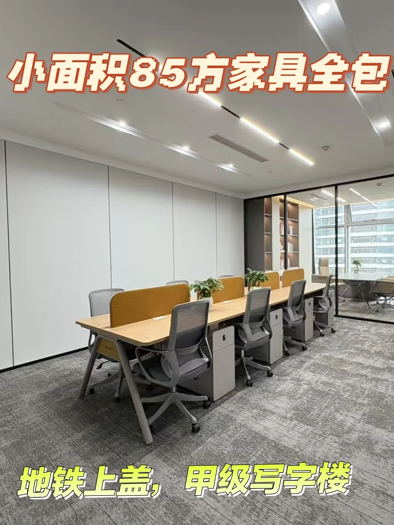 🚇地铁上盖甲级写字楼 | 宝藏办公空间