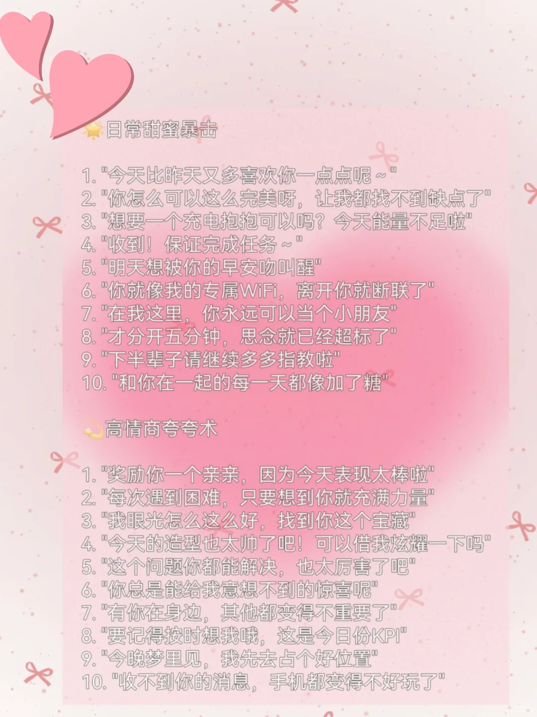 斗男生顶不住的撒娇语录，他真的会沦