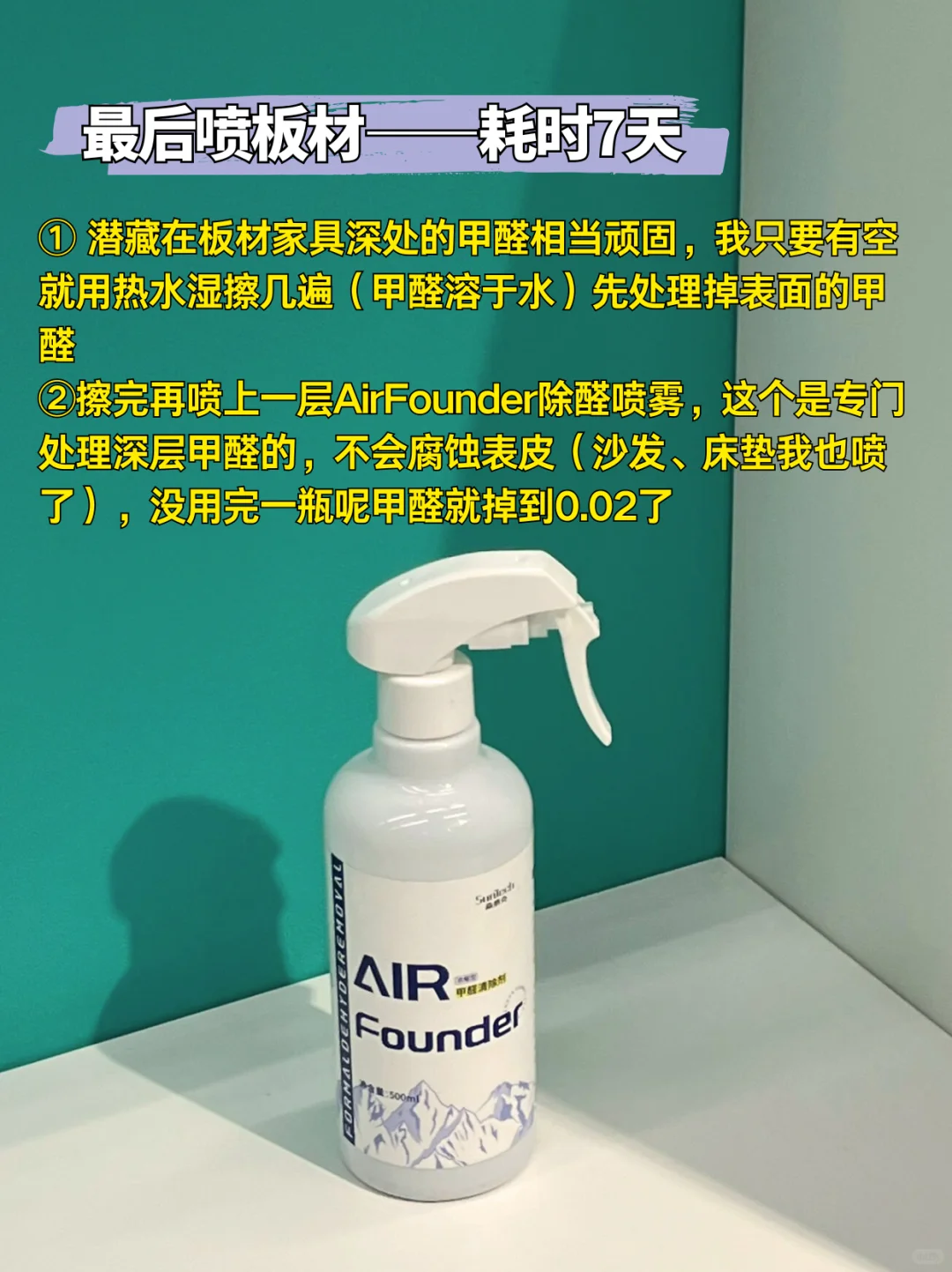 搬新家了，真心劝各位别被误区误导（去甲醛