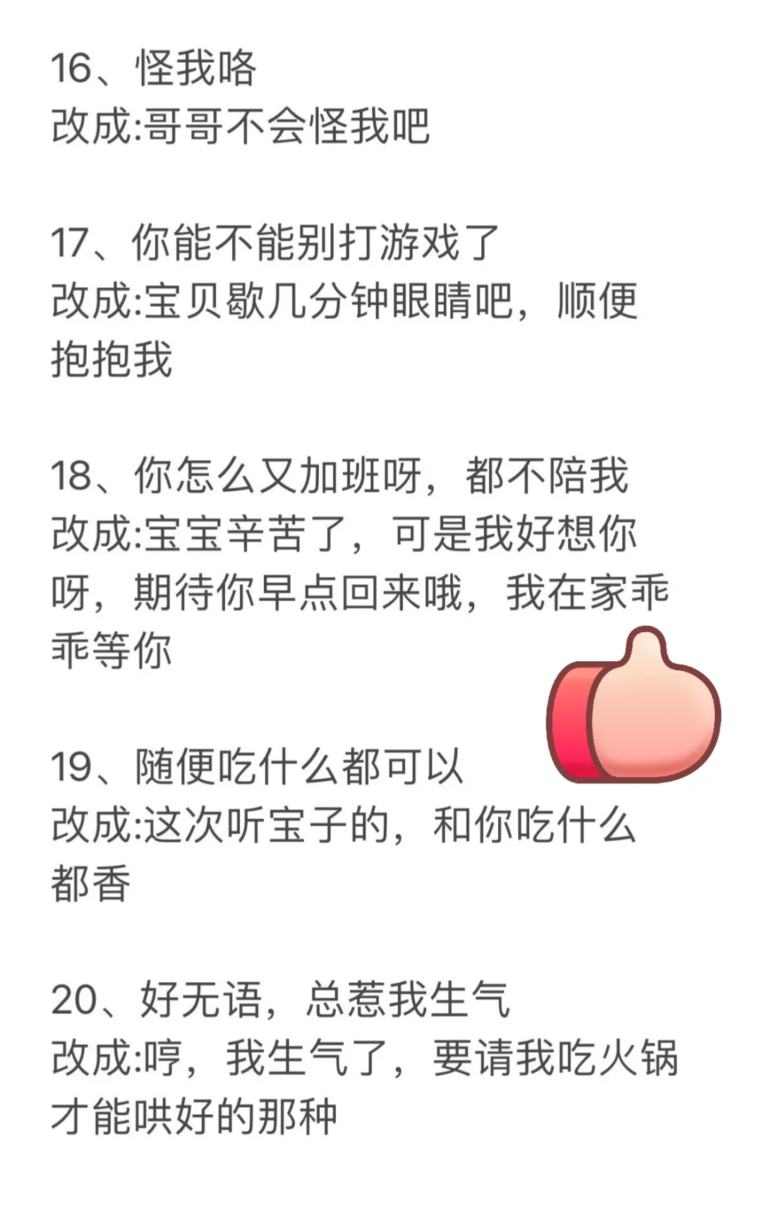 直球式聊天 男生很容易上头的