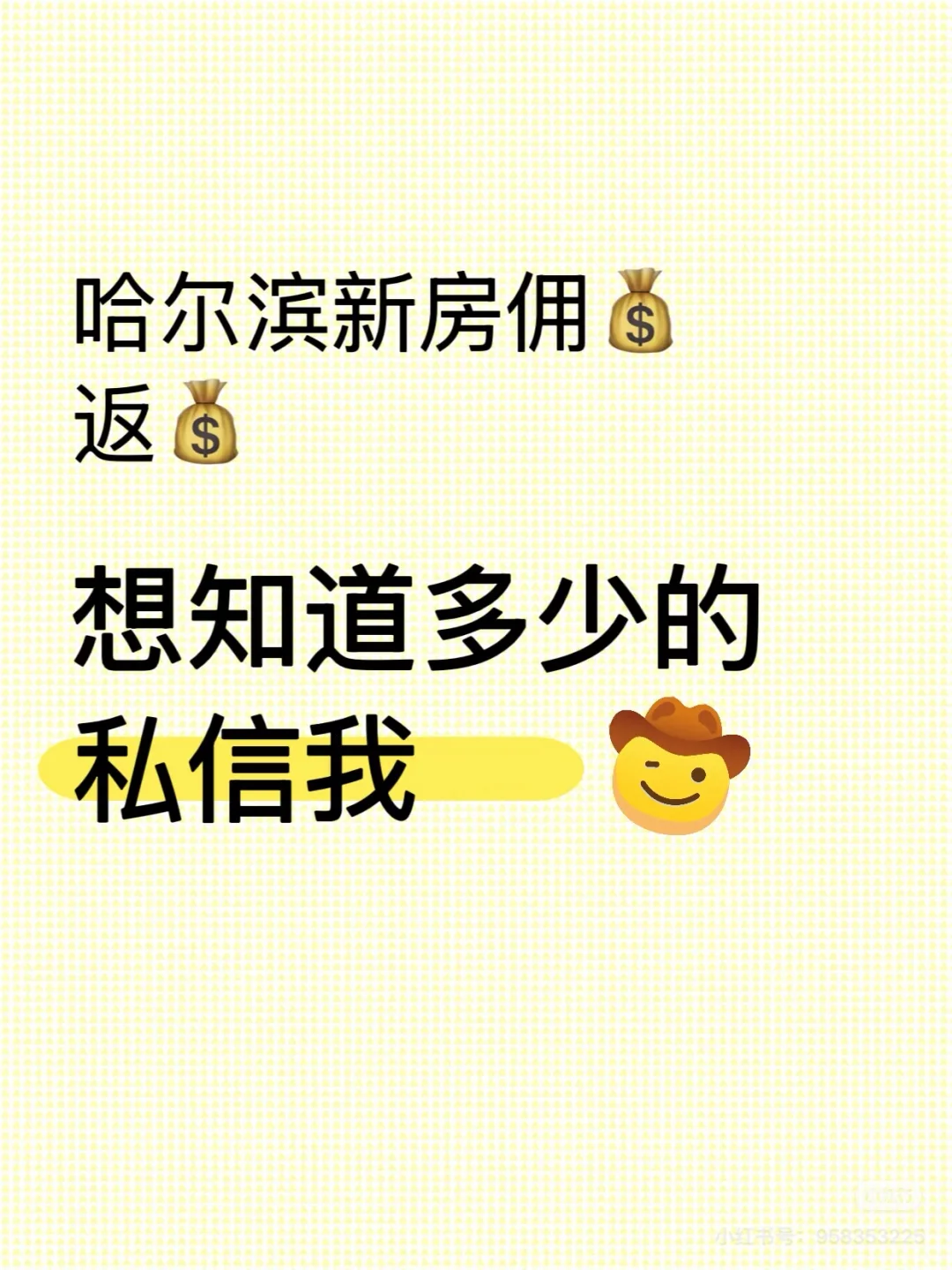 为什么还有人不知道看新房要找渠道呀