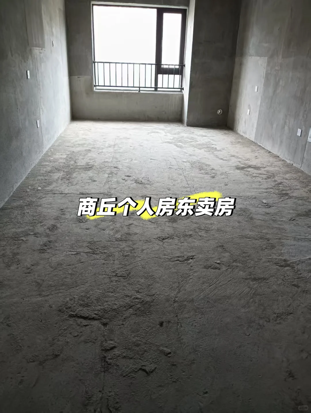 商丘市区自己家新房出售