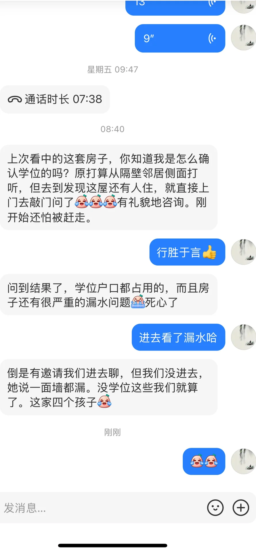 法拍房学位是否占用怎么查？