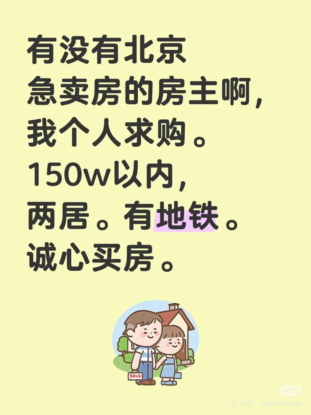 想入一套北京的房 最好是朝阳区的