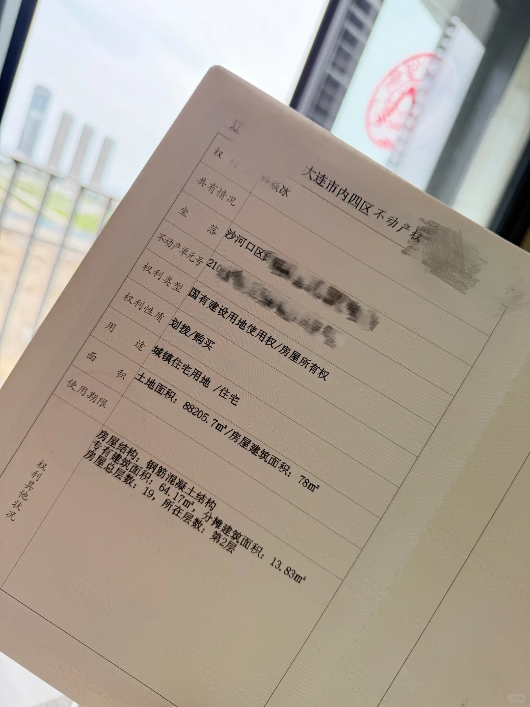 99年 27岁女生 拥有大连第一套房子啦