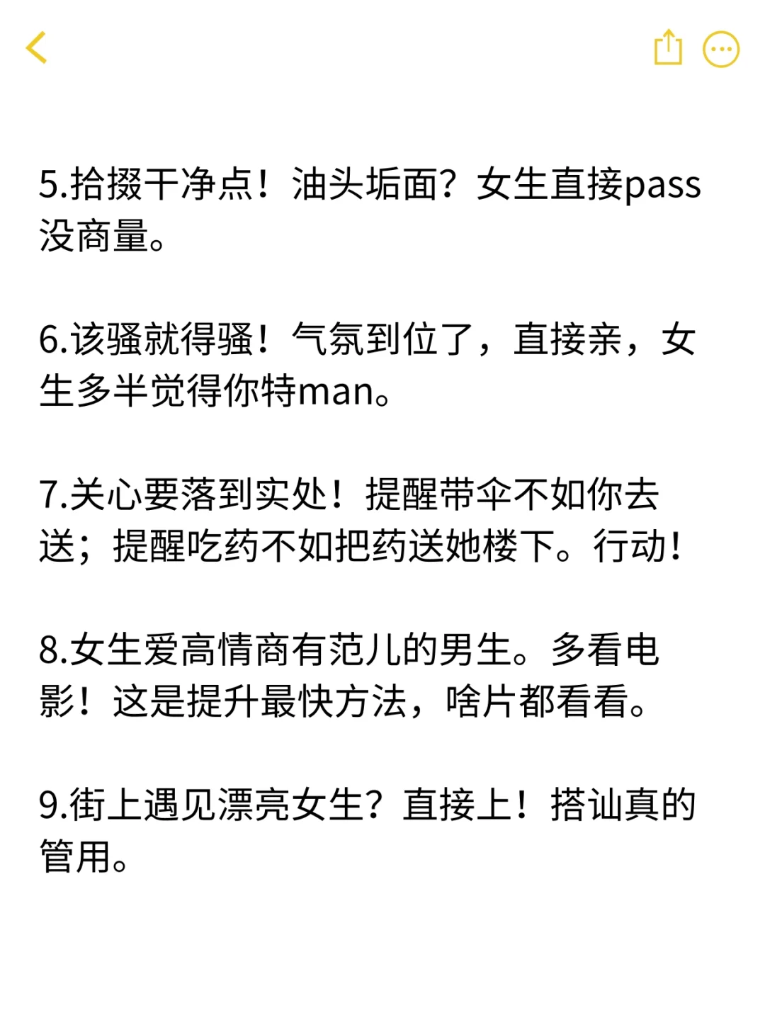 如何快速吸引女生
