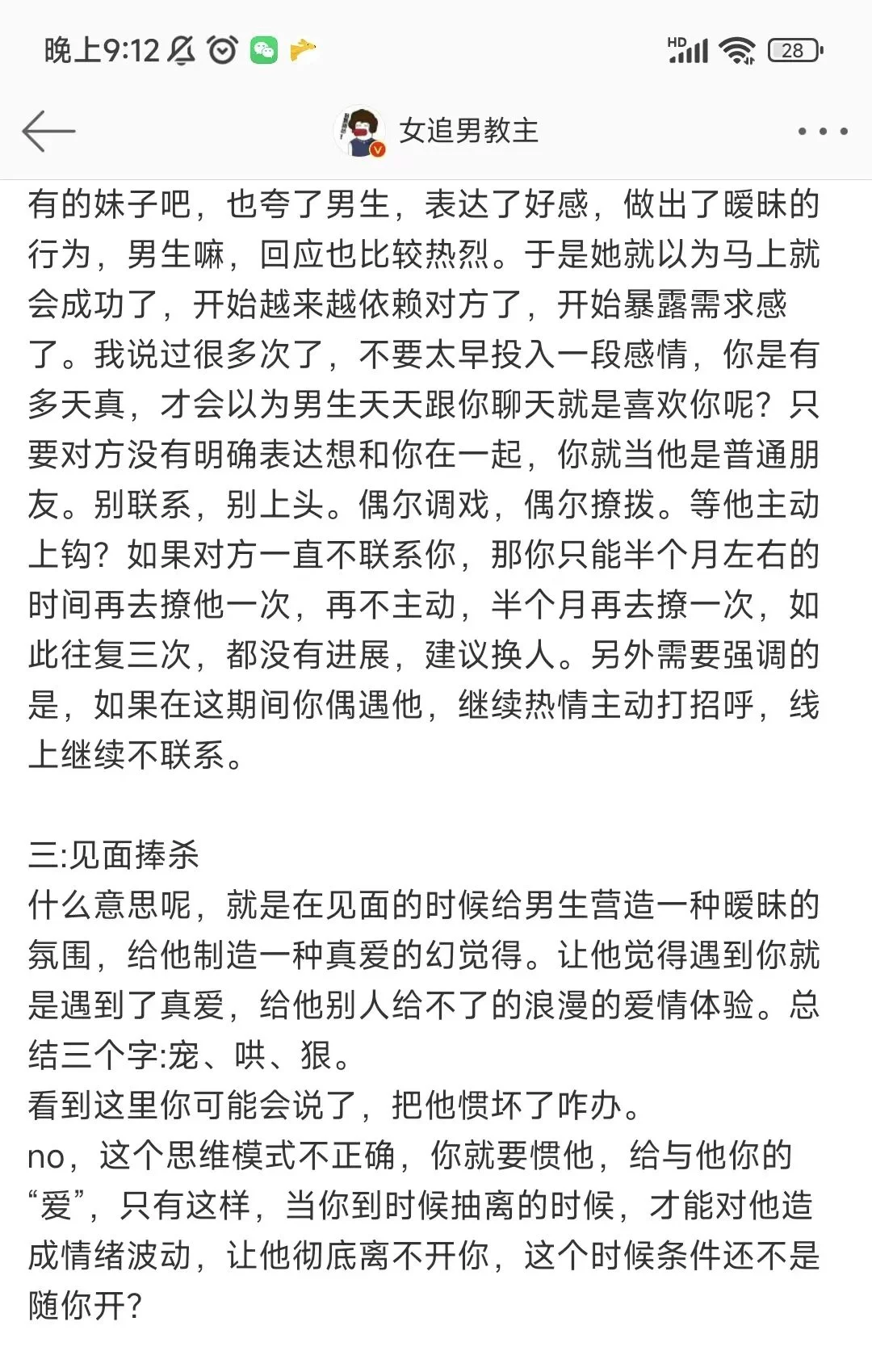 以前的我嗤之以鼻，现在的我逐字分析！！