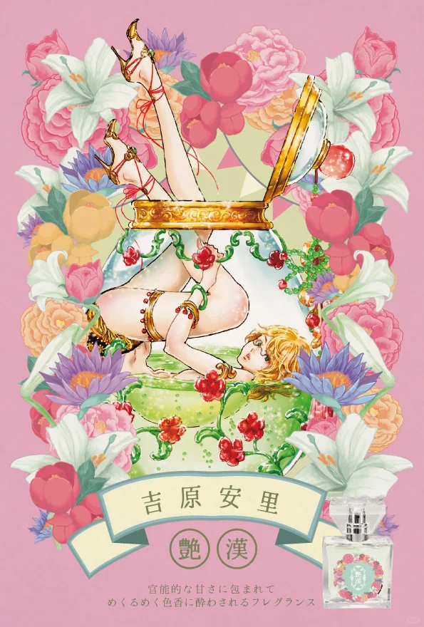 🎃妍姿妖艳，人如其名的漫画“艳汉”