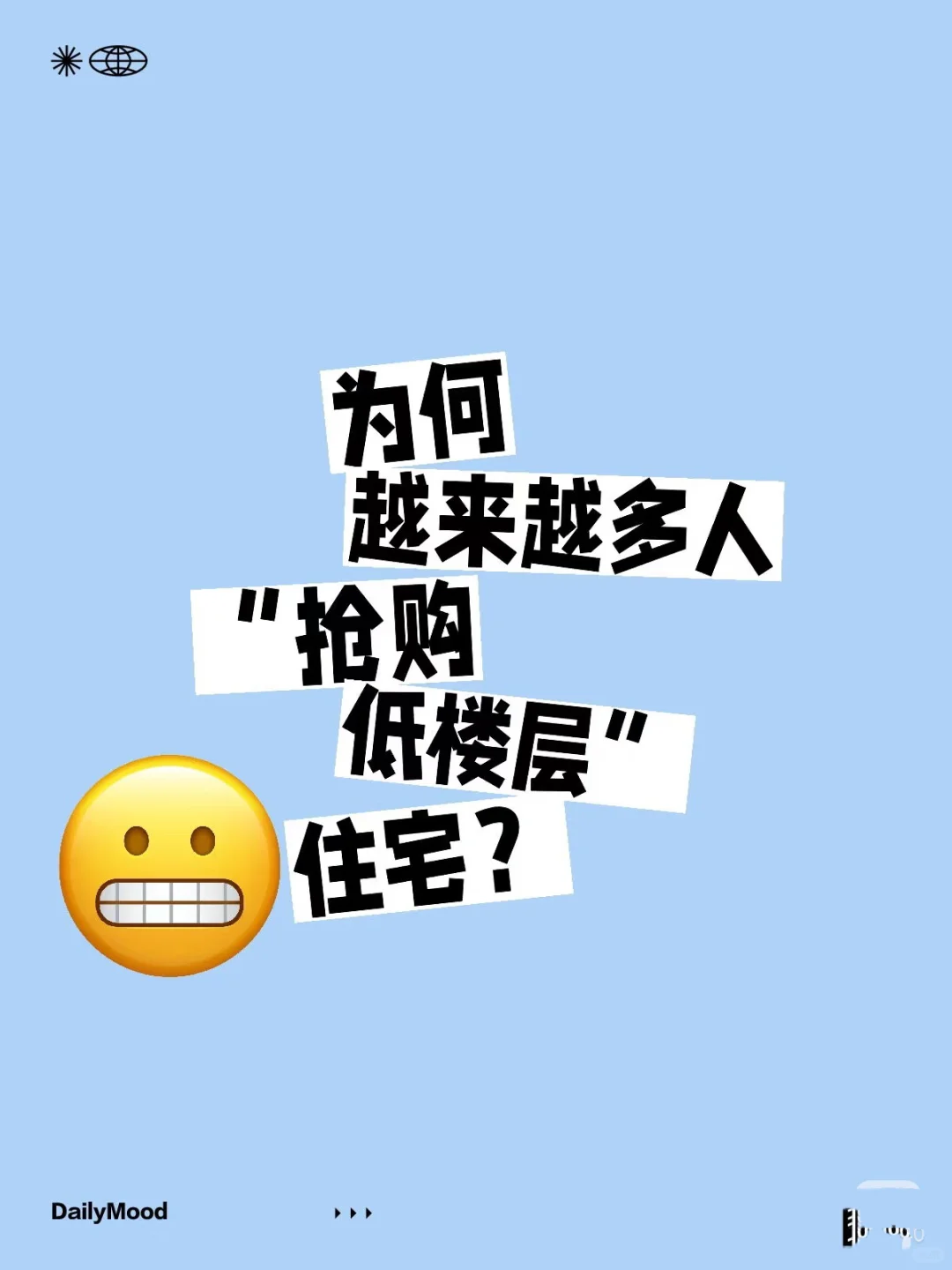 买洋房就要买低楼层！不会告诉你的5大理由
