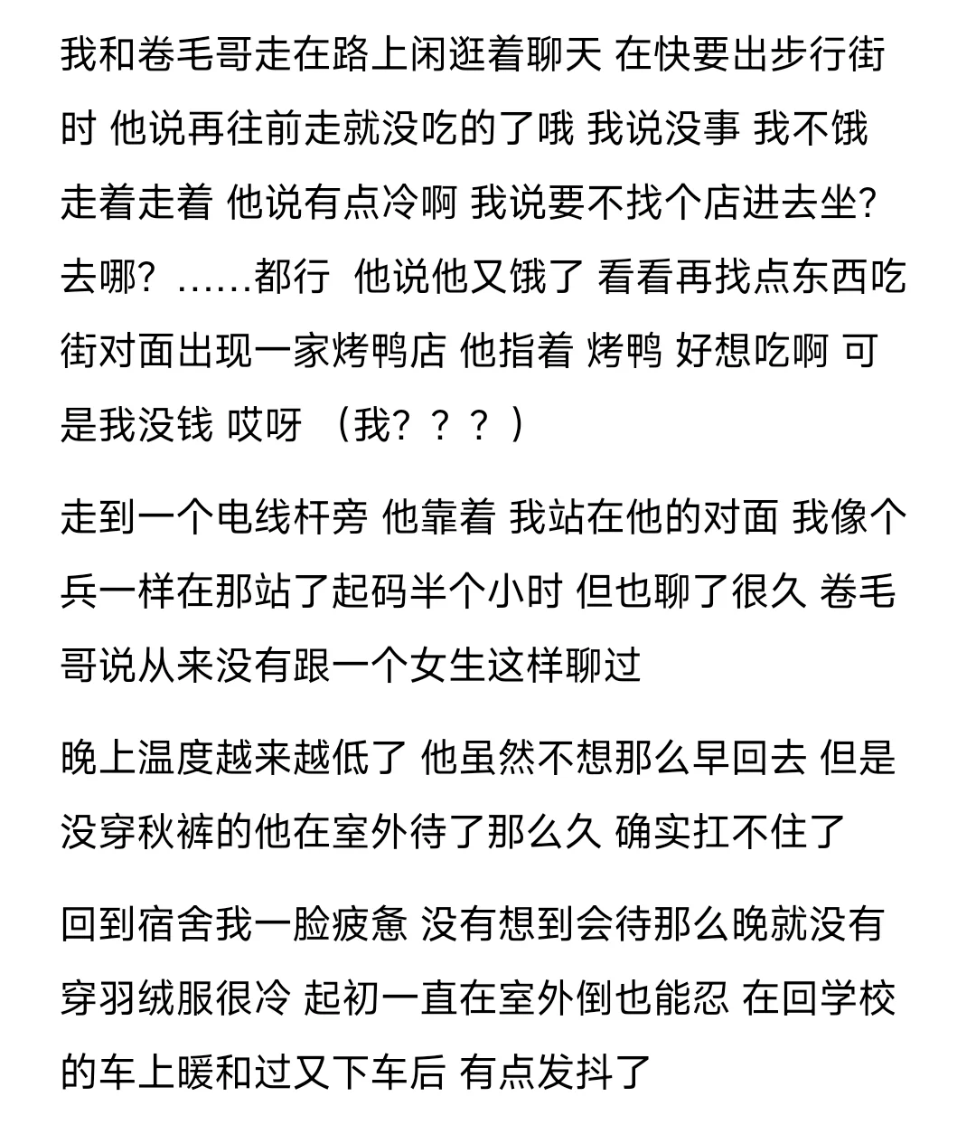 这样追女生对吗