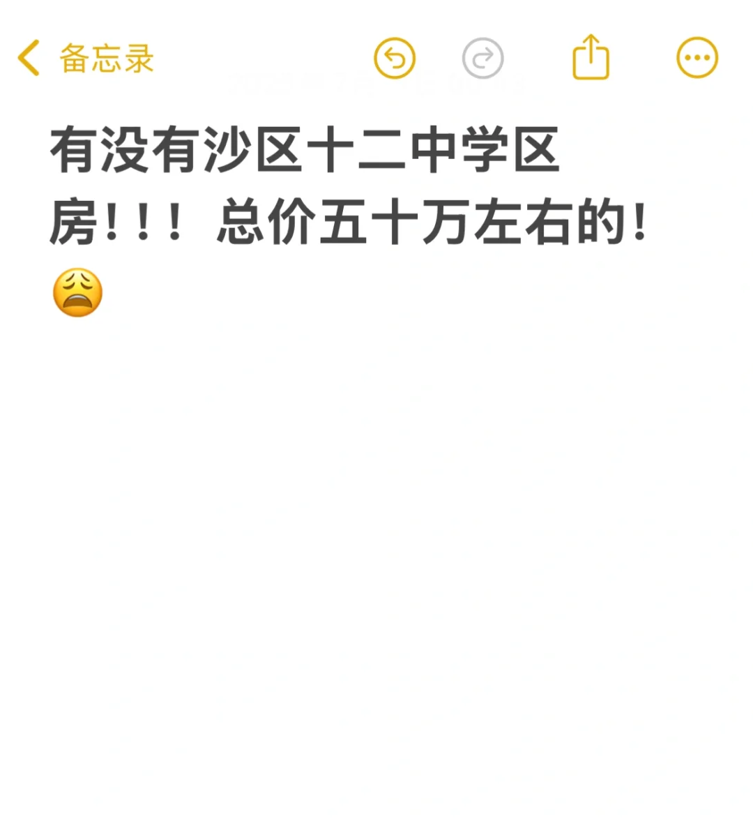 想首付低的那种