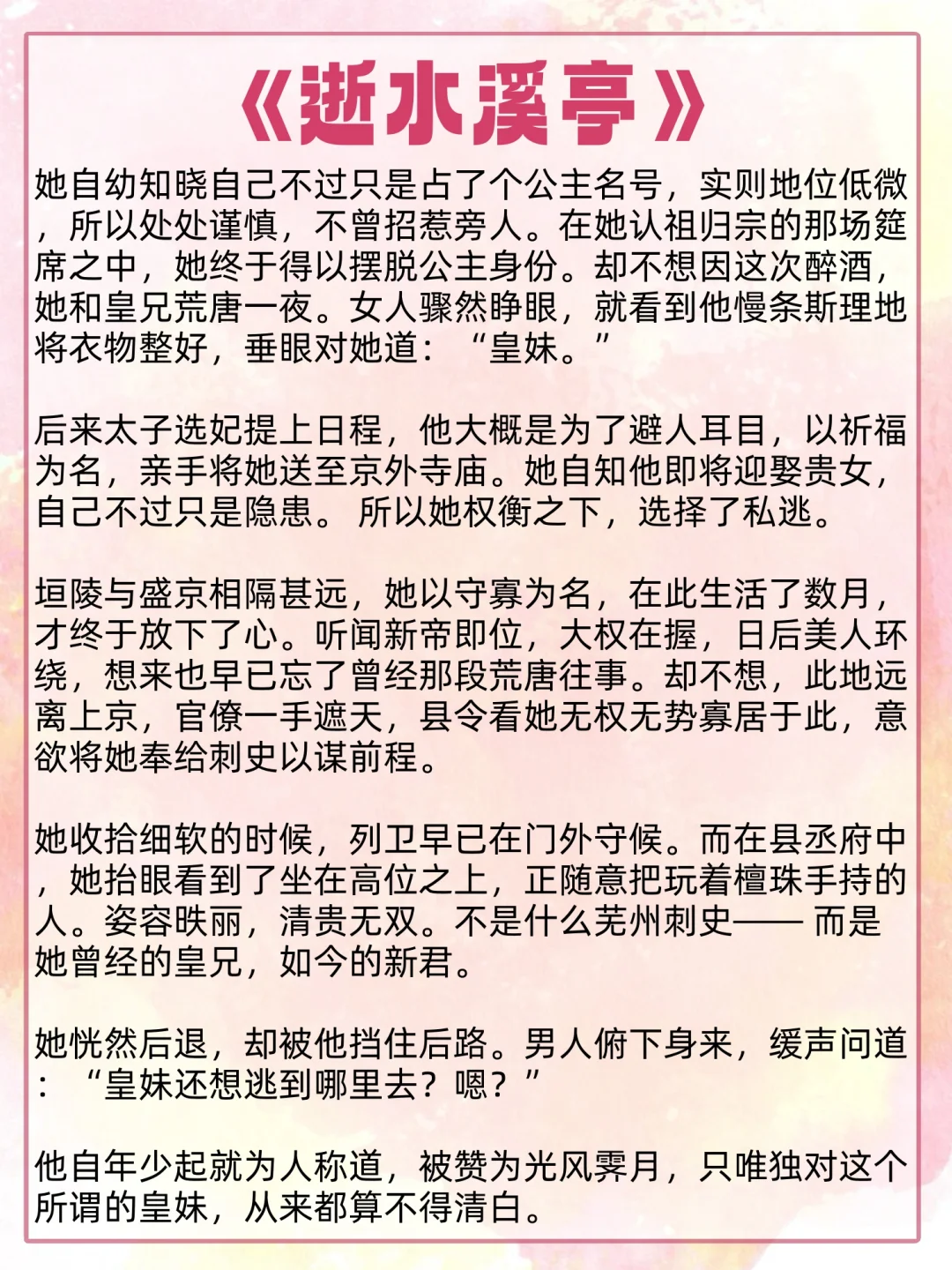 男主重🐠欲上头疯狂占有女主的古言！