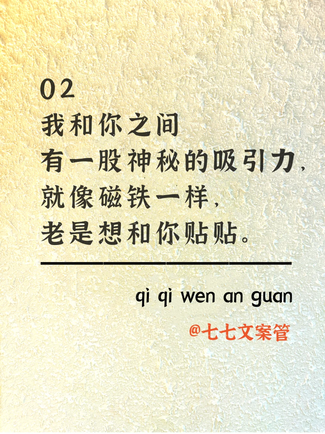 尺度不大 撩人刚好～