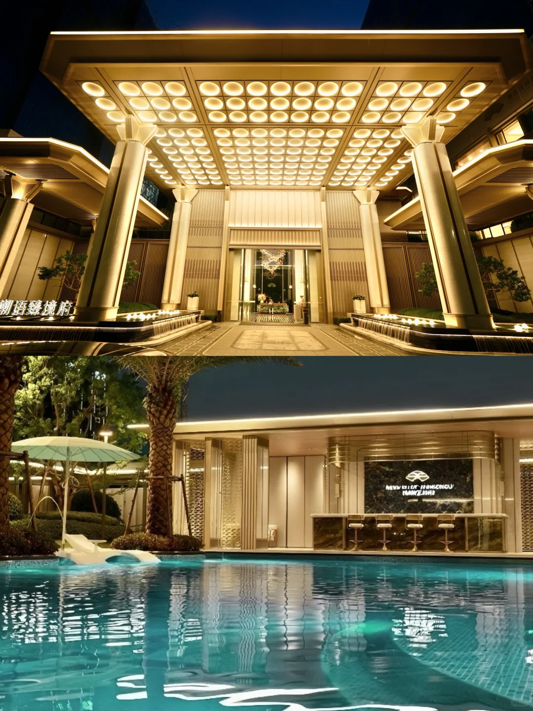 潮语臻境府实探❗️市北 4w+住宅产品力好赞～