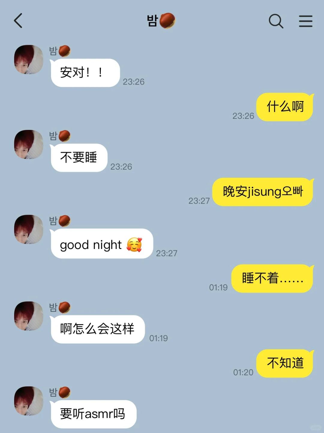《媚眼抛给瞎子看》9