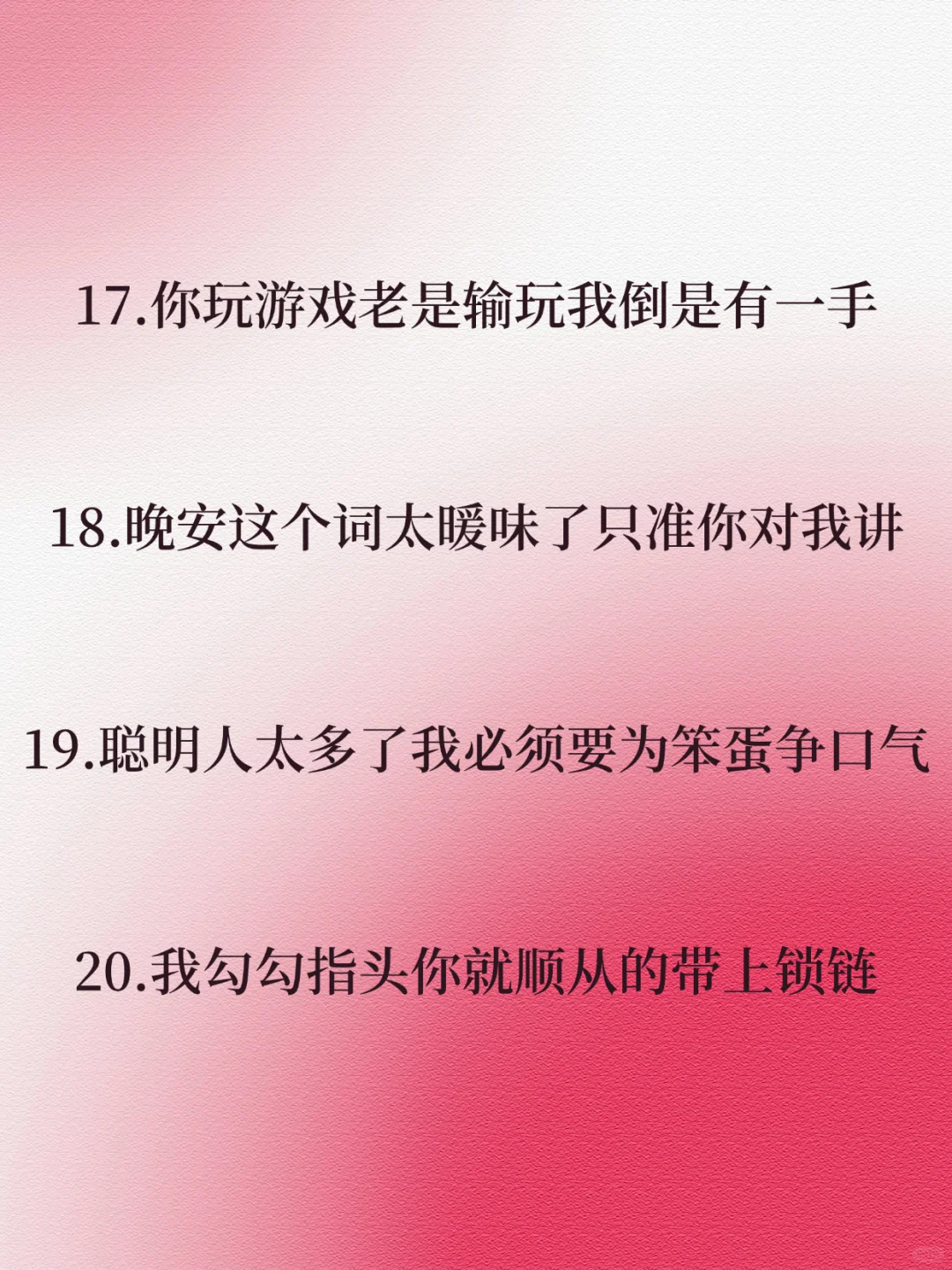 让crush持续上头的推拉聊天大法