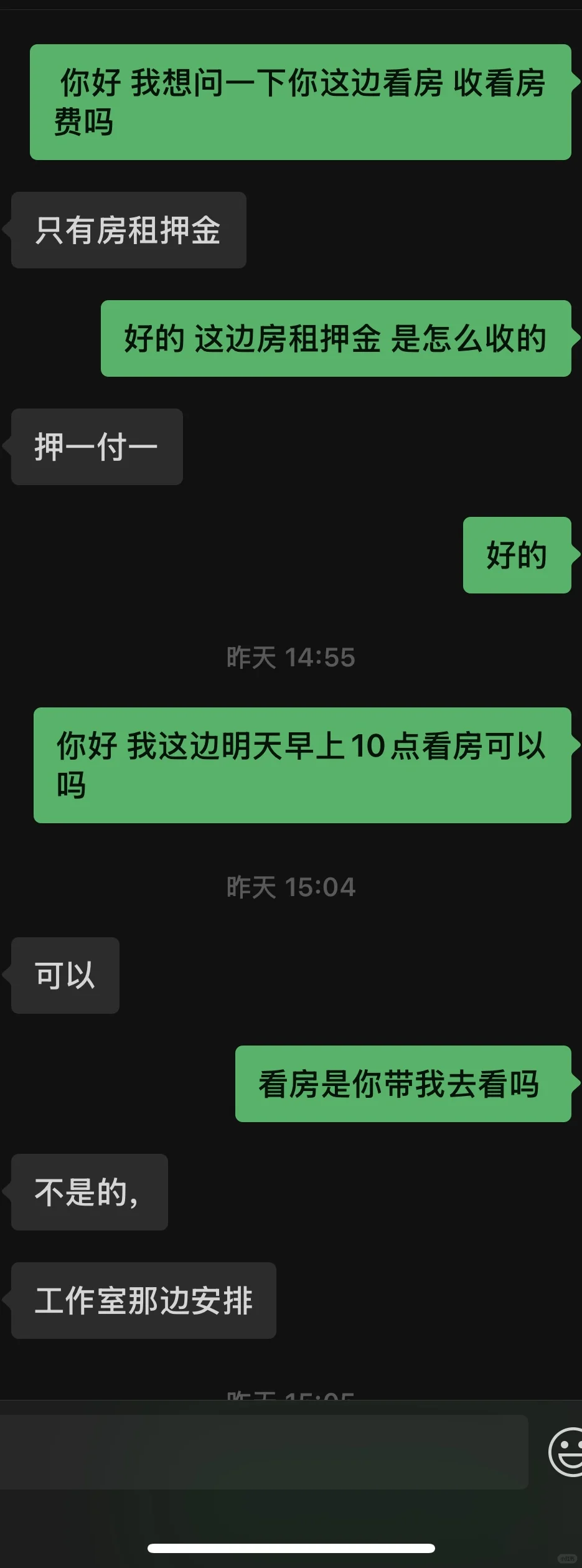 合肥租房骗局