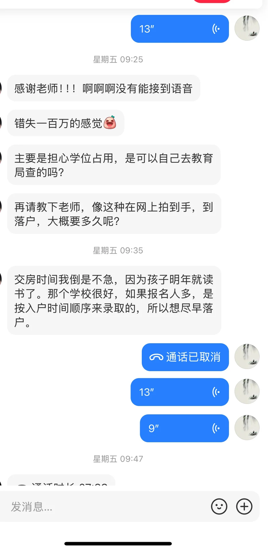 法拍房学位是否占用怎么查？
