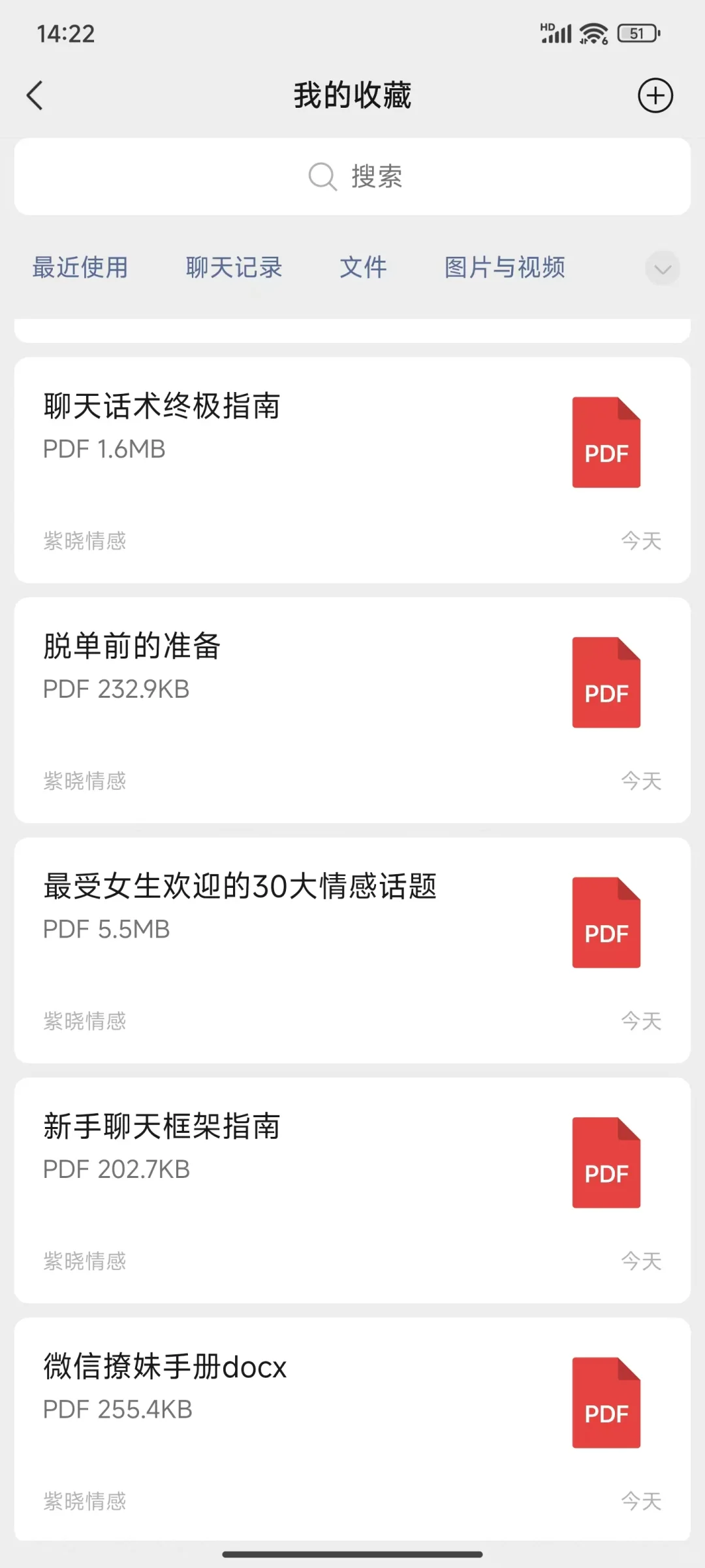 刚认识的女生如何快速破冰到约会？3步拿捏