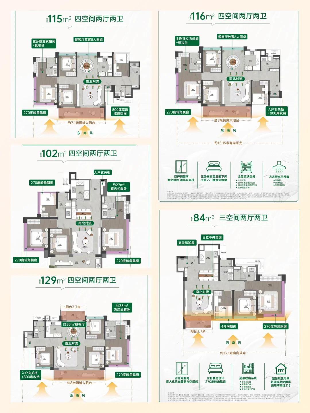真拒绝不了，我要向全广州安利绿城馥香园❗️