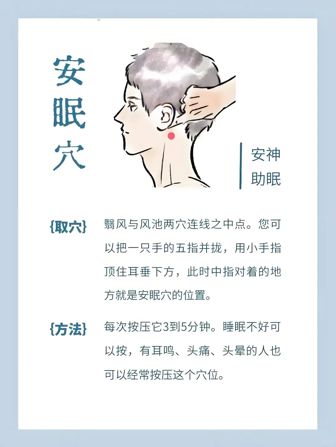 熬夜党狂喜！！3分钟入睡法💤从此沾枕就睡✨