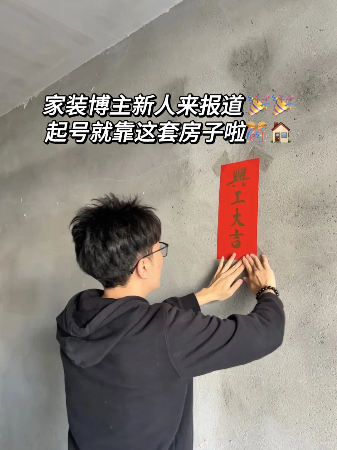 家装博主们看过来呀🏠一起起号啦✈️