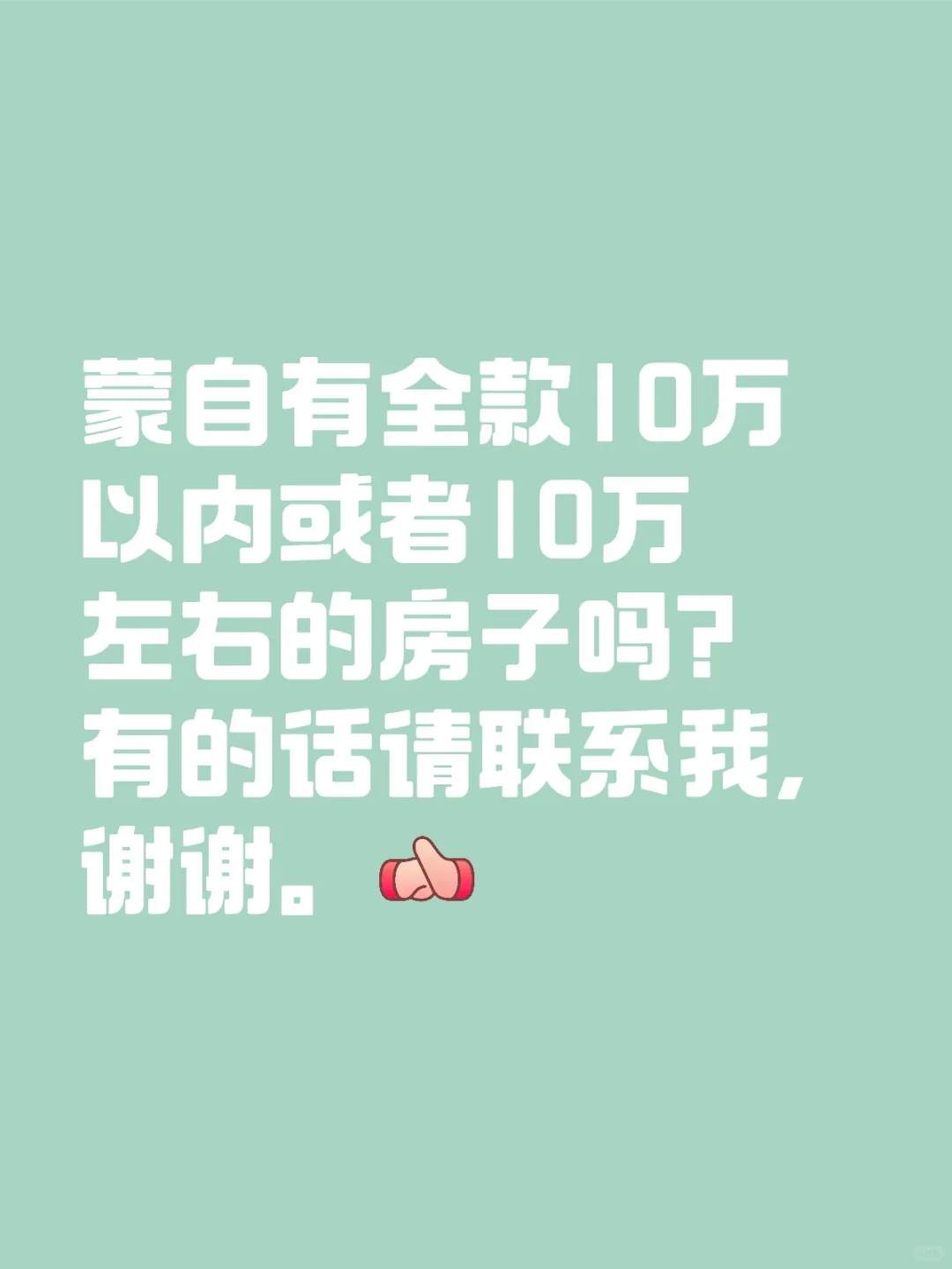 蒙自全款买房养老。