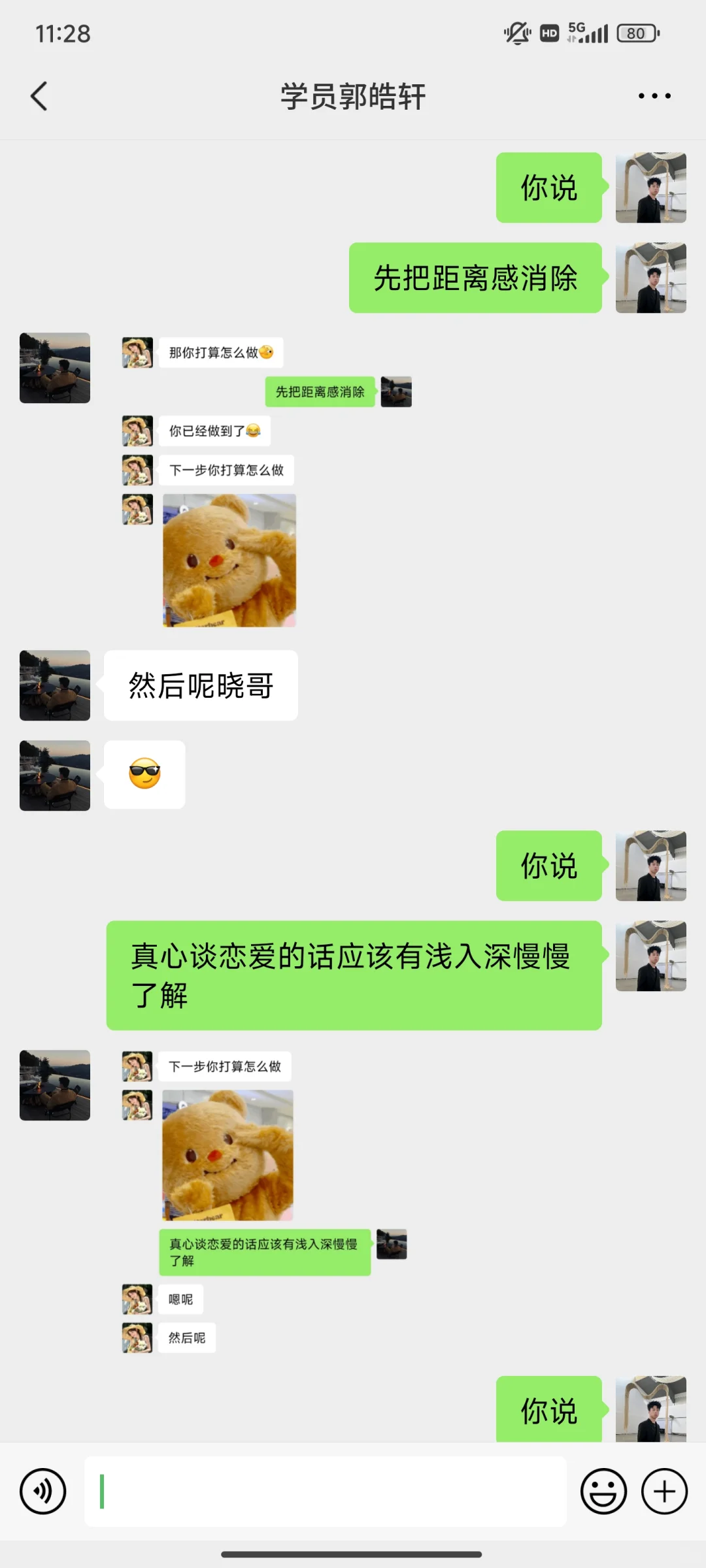 【阅读理解】之刚加上的女生女生这样聊yyds