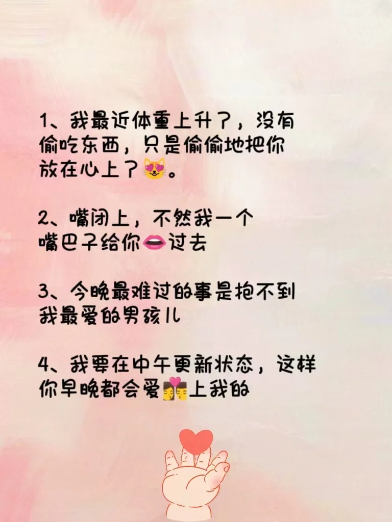 撩到男友“浑身燥热”骚言骚语