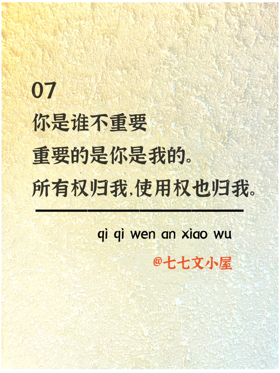 抄一句，去调戏你对象
