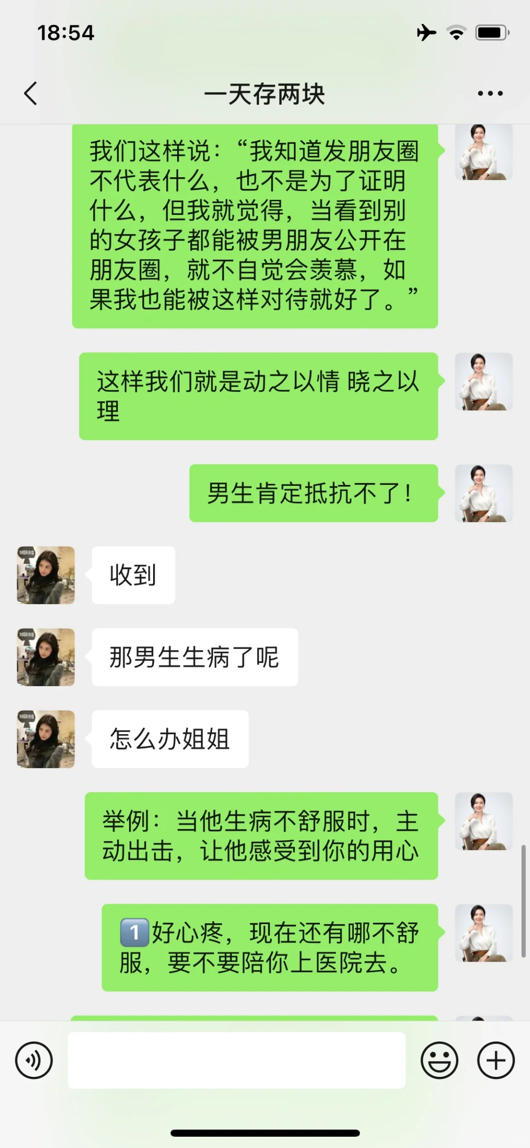 暧昧期如何激发男生的分享欲