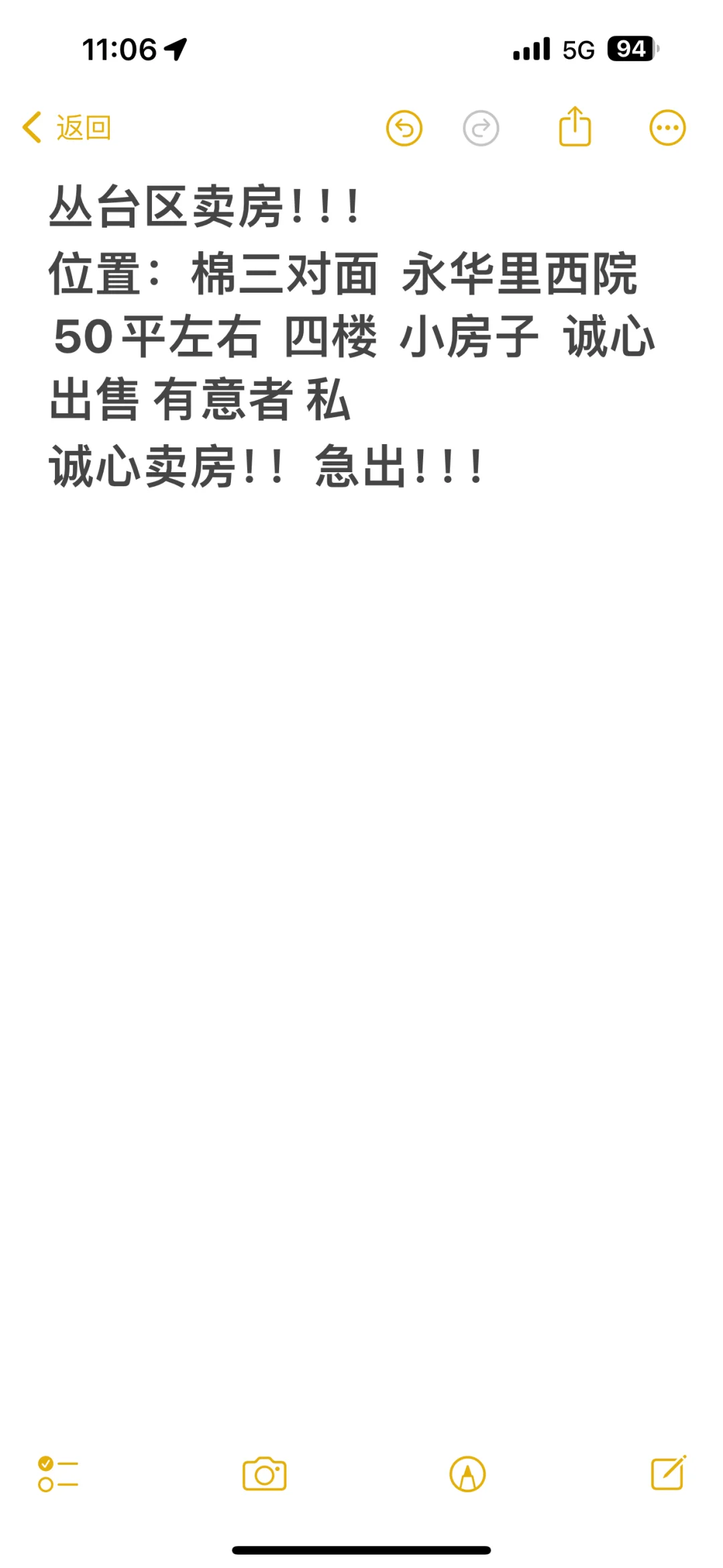 丛台区棉三对面 出售一套小房子