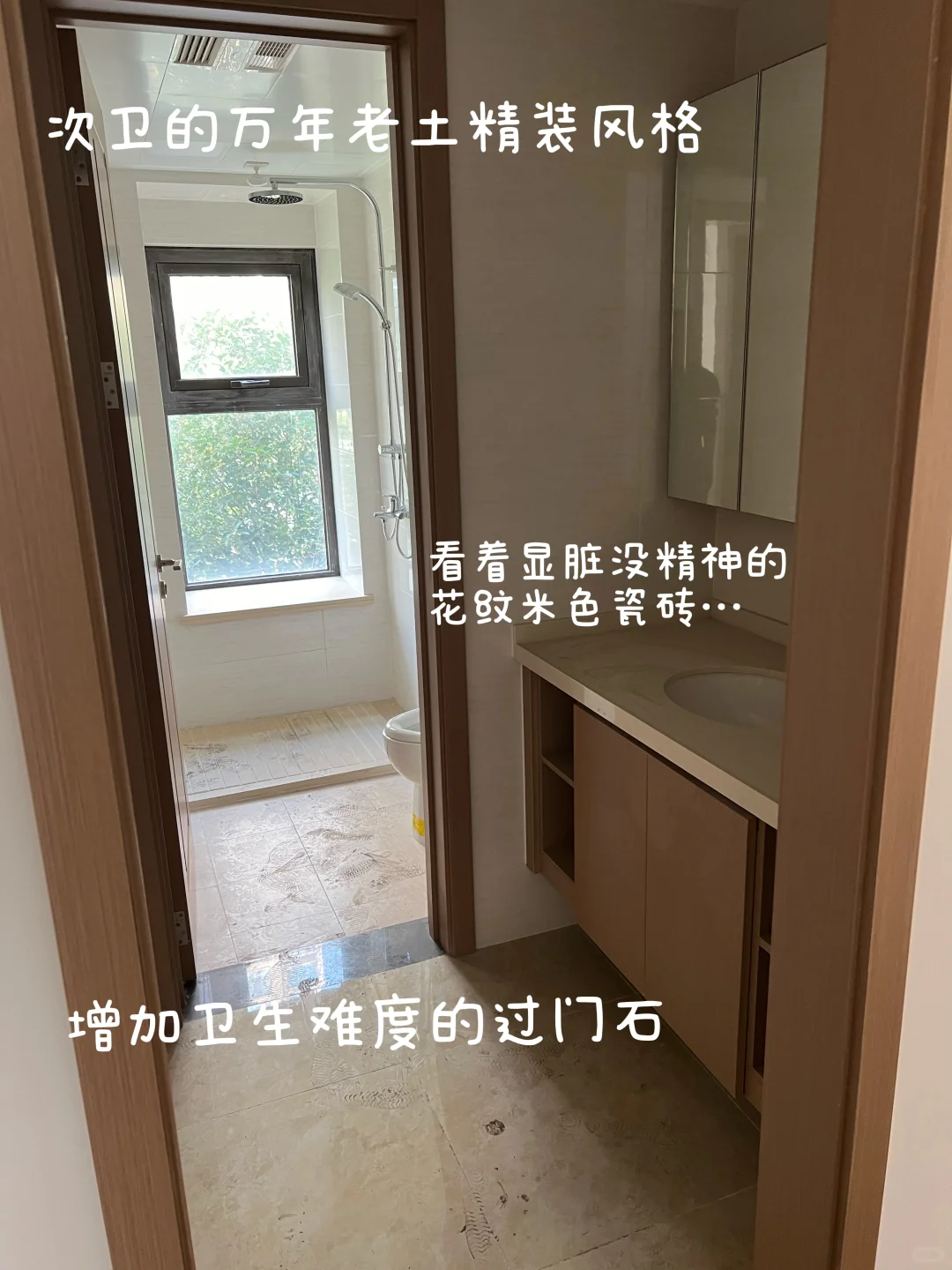开发商精装修数不完的坑